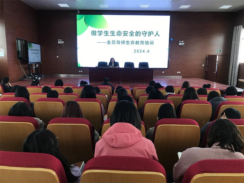 全员导师生命培训.jpg
