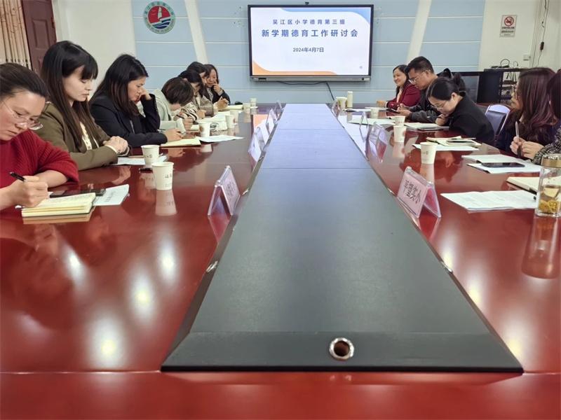 德育中心组会议1.jpg