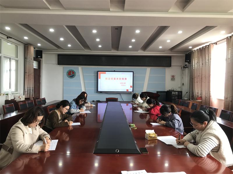 班主任基本功竞赛.jpg