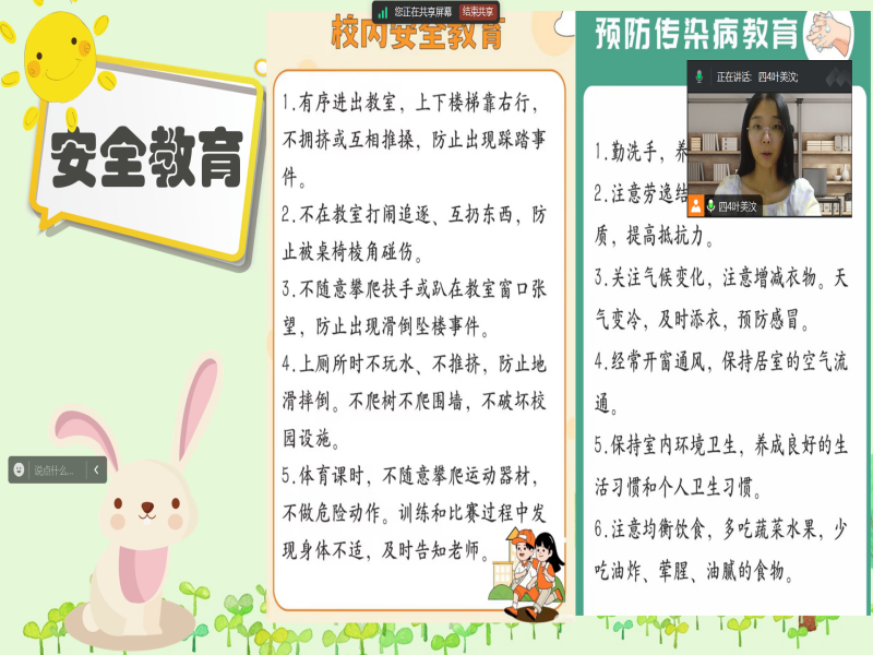 安全3_副本.png