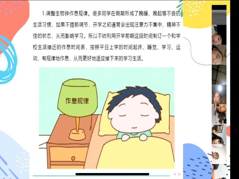 作息1_副本.jpg
