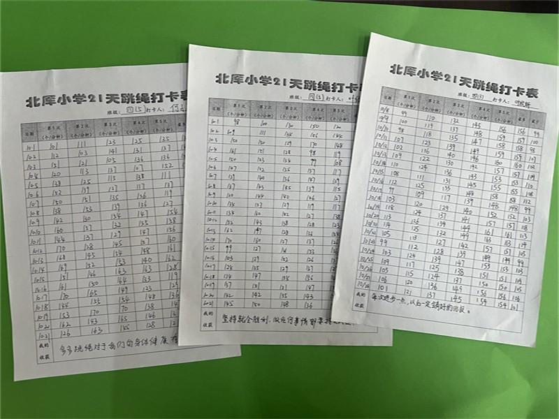 跳绳打卡表4.jpg