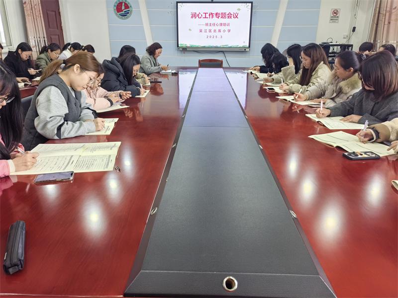 班主任培训3月.jpg