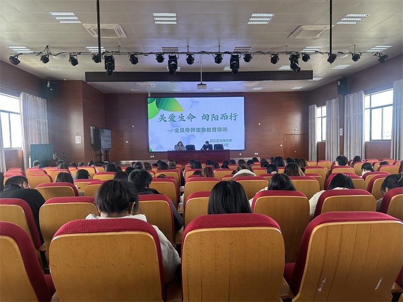 生命教育培训3月.jpg