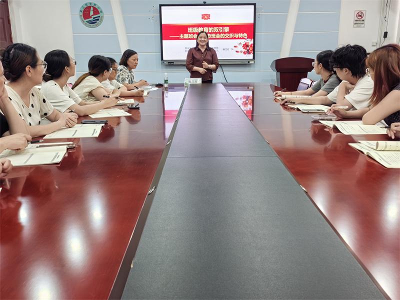 班主任主题班会培训1.jpg